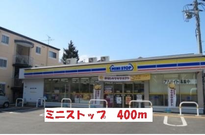 コンビニ　ミニストップ（コンビニ）まで400m