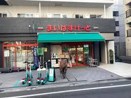 スーパー　まいばすけっと四谷三丁目駅南（スーパー）まで91m