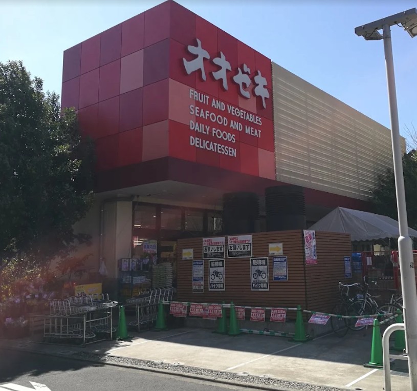 スーパー　スーパーオオゼキ祐天寺店（スーパー）まで601m