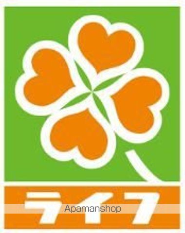 スーパー　（株）ライフコーポレーション／中目黒店（スーパー）まで224m