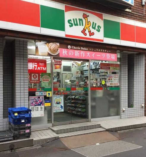 コンビニ　サンクス上目黒店（コンビニ）まで427m