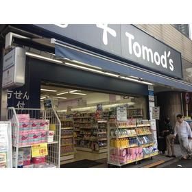 ドラックストア　トモズ中目黒店（ドラッグストア）まで570m