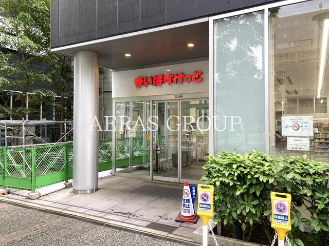 スーパー　まいばすけっと みなとみらい店（スーパー）まで44m