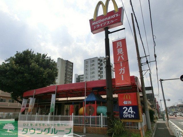 飲食店　マクドナルド（飲食店）まで550m