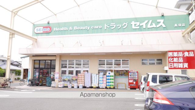 ドラックストア　ドラッグストア　セイムス高須店（ドラッグストア）まで500m