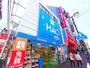 ドラックストア　ハックドラッグ横浜西口店（ドラッグストア）まで1463m