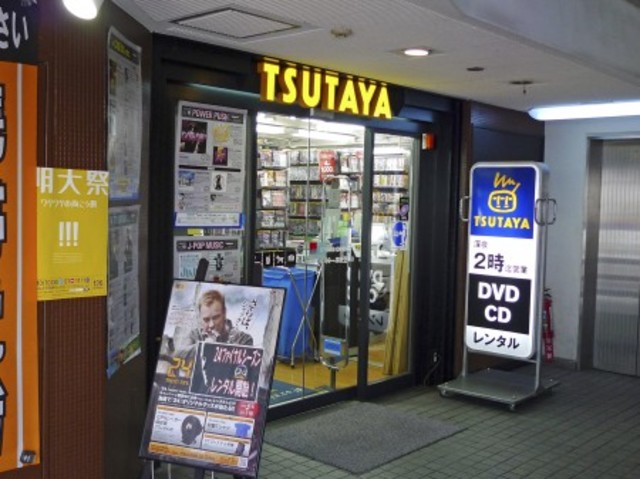 その他　TSUTAYA明大前店（その他）まで898m