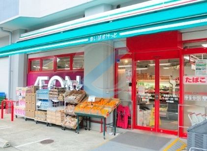 スーパー　まいばすけっと西葛西7丁目店（スーパー）まで180m