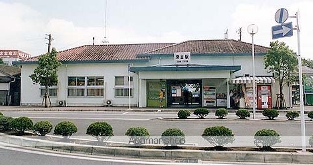 その他　東金駅（その他）まで1929m