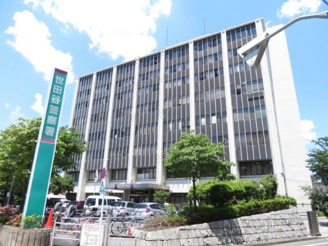 警察署・交番　世田谷警察署（警察署・交番）まで1010m