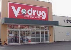 ドラックストア　V・drug 千種公園北店（ドラッグストア）まで247m