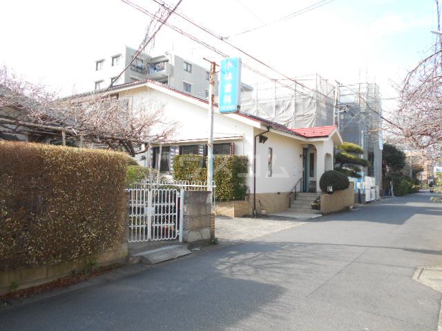 病院　小林歯科医院（病院）まで463m