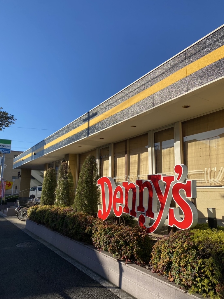 その他　デニーズ奥戸店（その他）まで273m