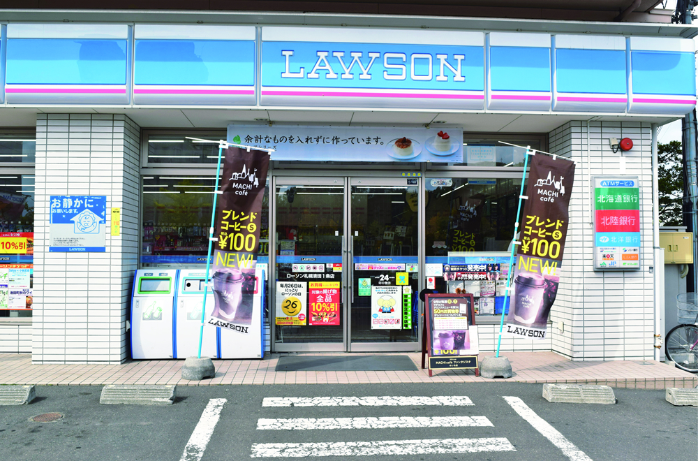 コンビニ　ローソン札幌清田1条店（コンビニ）まで543m