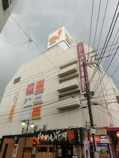 スーパー　ダイエー松戸西口店（スーパー）まで741m