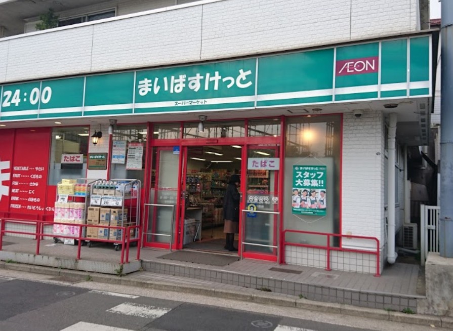 スーパー　まいばすけっと下田町6丁目店（スーパー）まで586m