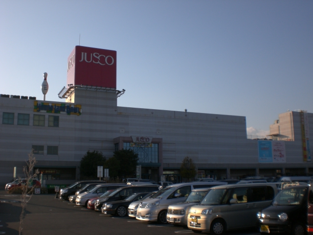 ショッピングセンター　イオン清水狐ケ崎ショッピングセンター（ショッピングセンター）まで1312m