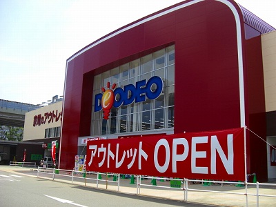 ホームセンター　エディオンアウトレット香椎浜店（ホームセンター）まで759m