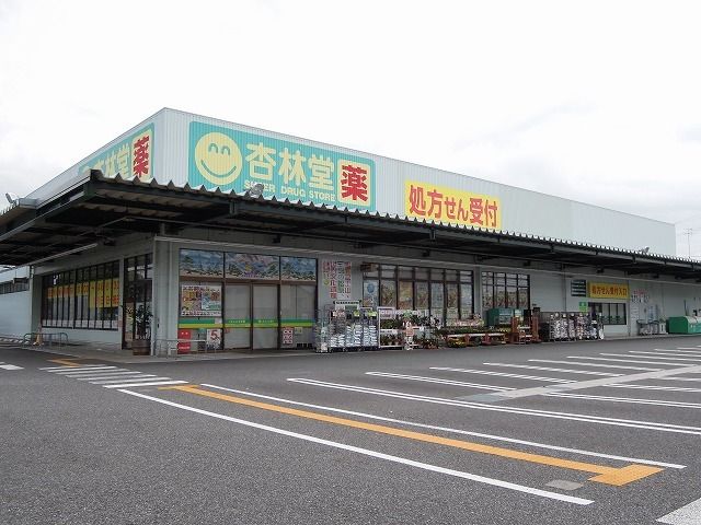 【静岡市清水区三保松原町のアパートのドラックストア】