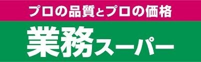 【プラザKのスーパー】