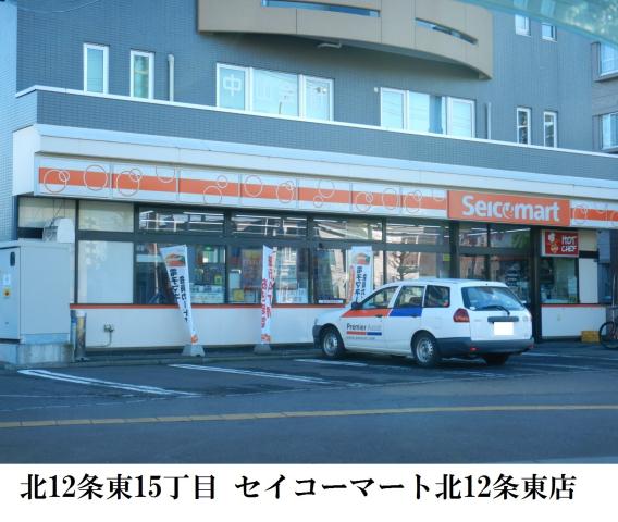 コンビニ　セイコーマート（コンビニ）まで338m