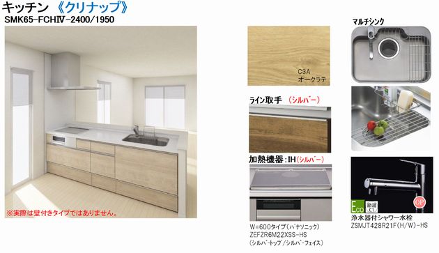 キッチン　※イメージとなります