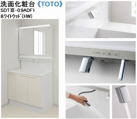 洗面設備　※イメージとなります