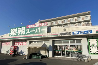 スーパー　業務スーパー月寒西店（スーパー）まで81m