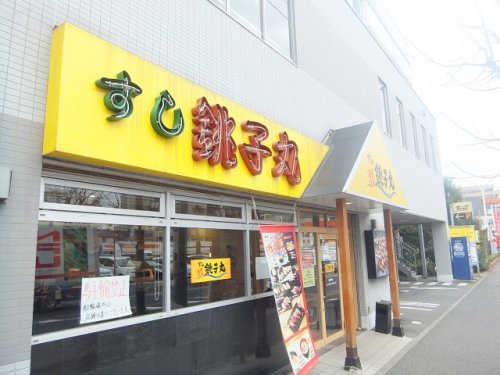 【船橋市夏見のマンションの飲食店】