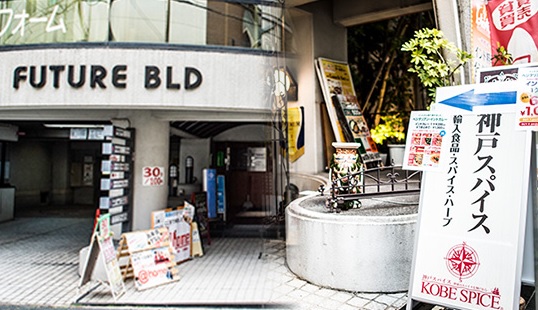 スーパー　神戸スパイスストア三宮琴ノ緒町店（スーパー）まで248m