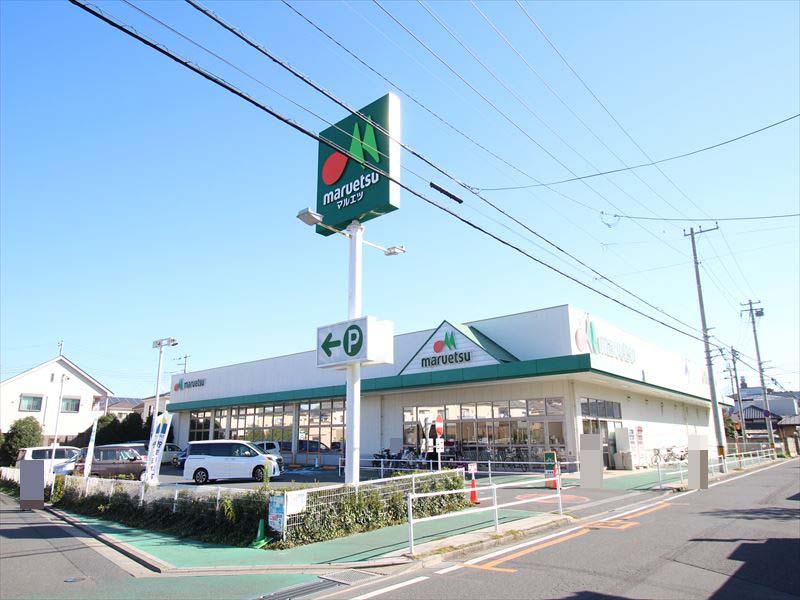 スーパー　maruetsu(マルエツ) 朝霞溝沼店（スーパー）まで677m
