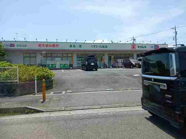 ドラックストア　セイムス（ドラッグストア）まで500m