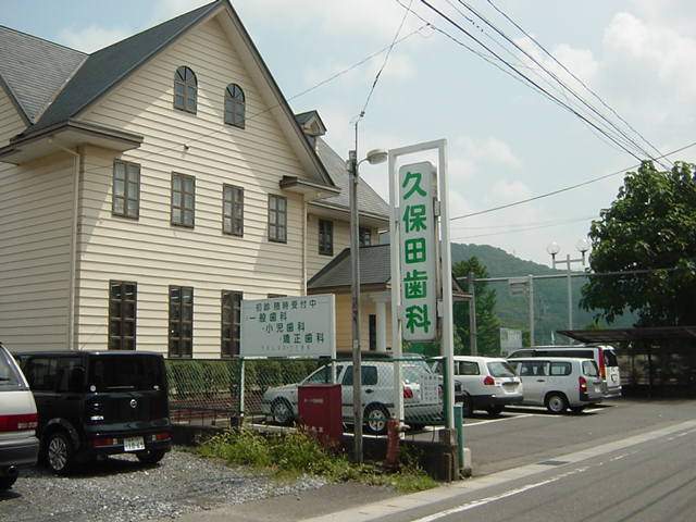 病院　久保田歯科（病院）まで500m