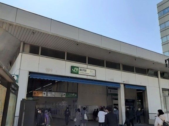 その他　藤沢駅（その他）まで230m