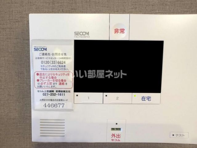 セキュリティ