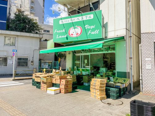 スーパー　フレッシュランドベジフル白金台店（スーパー）まで313m