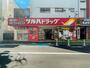 ドラックストア　ツルハドラッグ 高輪台店（ドラッグストア）まで250m