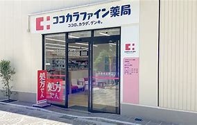 ドラックストア　ココカラファイン薬局 虎ノ門調剤店（ドラッグストア）まで496m