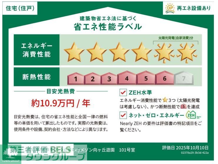 その他　間取図