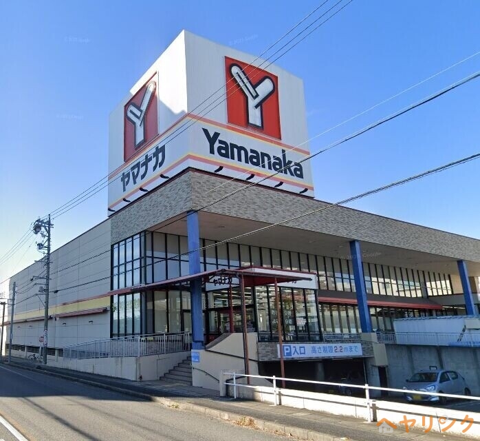 スーパー　ヤマナカ共栄店（スーパー）まで1456m