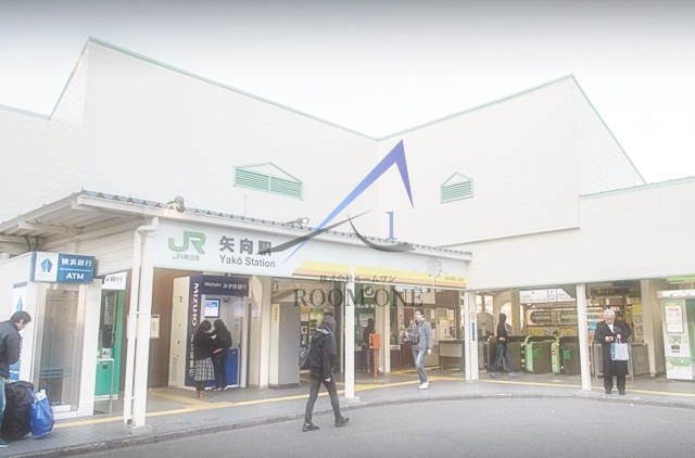 その他　矢向駅（その他）まで1705m