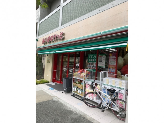 スーパー　まいばすけっと面影橋駅東店（スーパー）まで65m