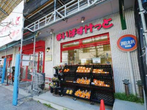 スーパー　まいばすけっと尾山台駅前通り店（スーパー）まで348m