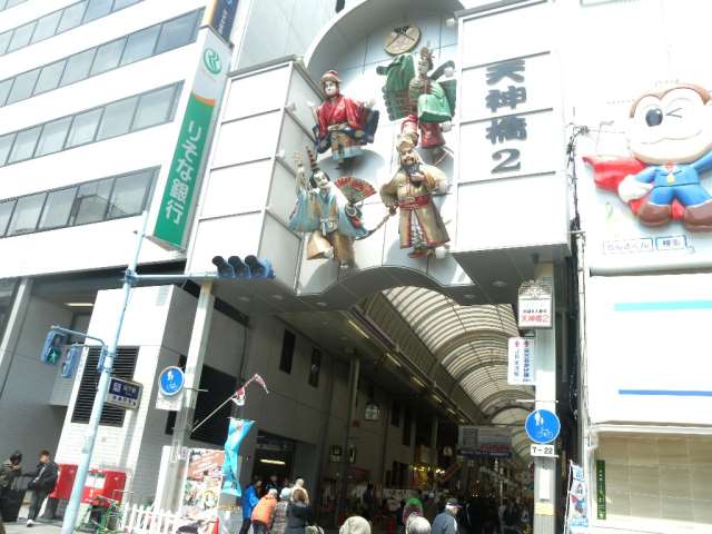 その他　天神橋筋商店街（その他）まで800m