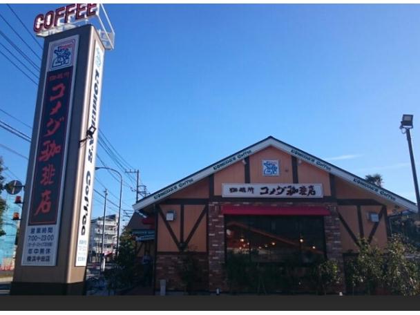 飲食店　コメダ珈琲店西尾寺津店（飲食店）まで1083m