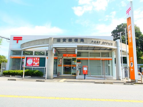 郵便局　沼貫郵便局（郵便局）まで738m