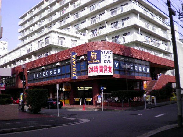 レンタルビデオ　ＴＳＵＴＡＹＡ綱島店（レンタルビデオ）まで355m