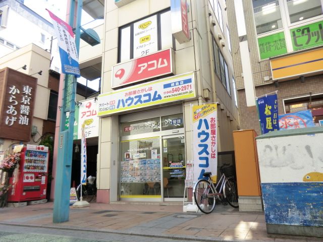 その他　ハウスコム綱島店（その他）まで587m