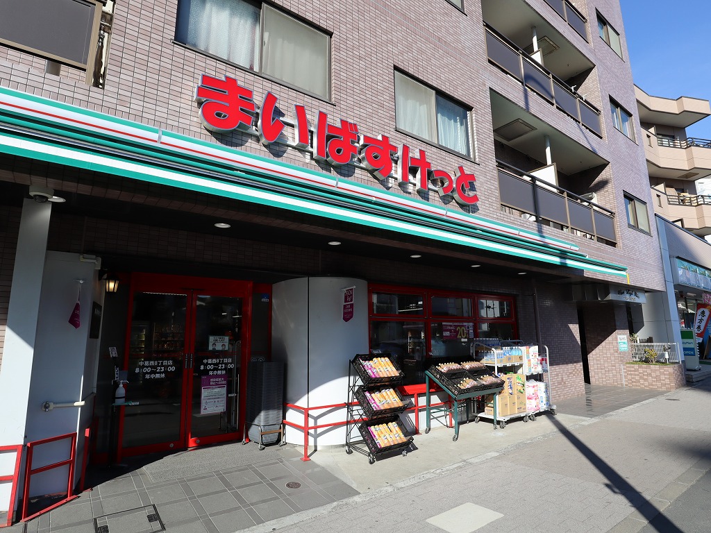 スーパー　まいばすけっと（スーパー）まで290m