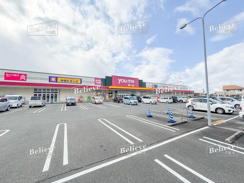 スーパー　ゆめマートうきは（スーパー）まで2152m